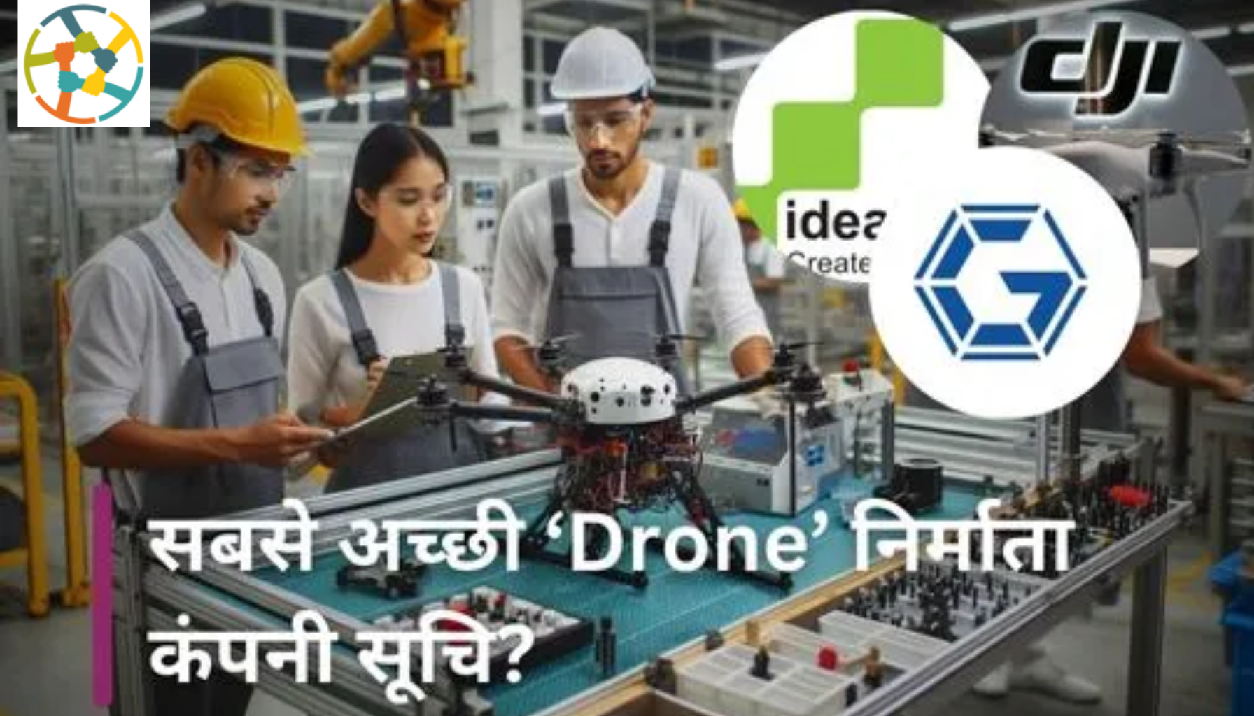 Top Drone Banane Wali Company