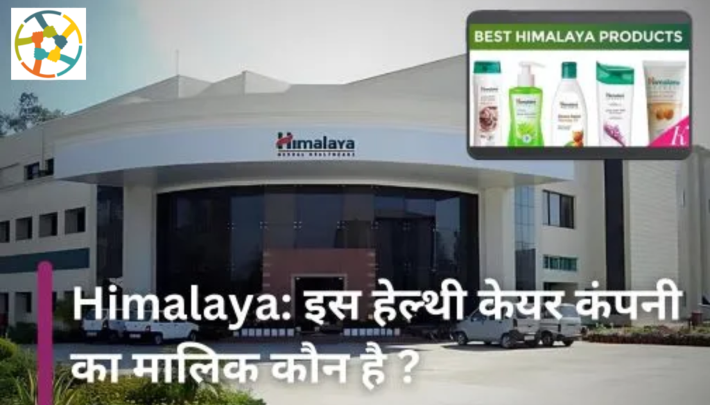 Himalaya company ka malik kaun hai?